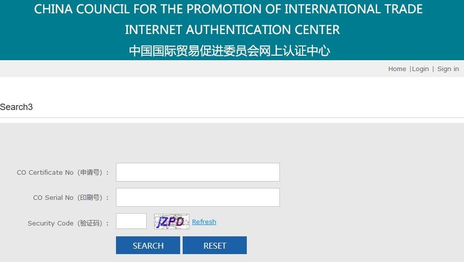 贸促会原产地证真伪查询.jpg