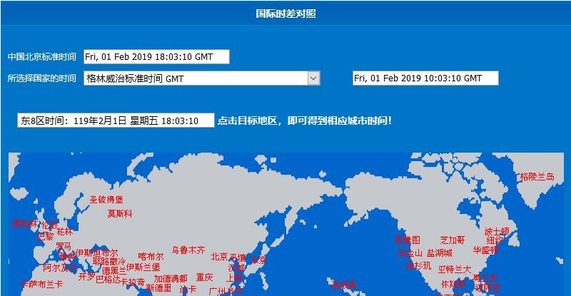 全球时差转换表.jpg