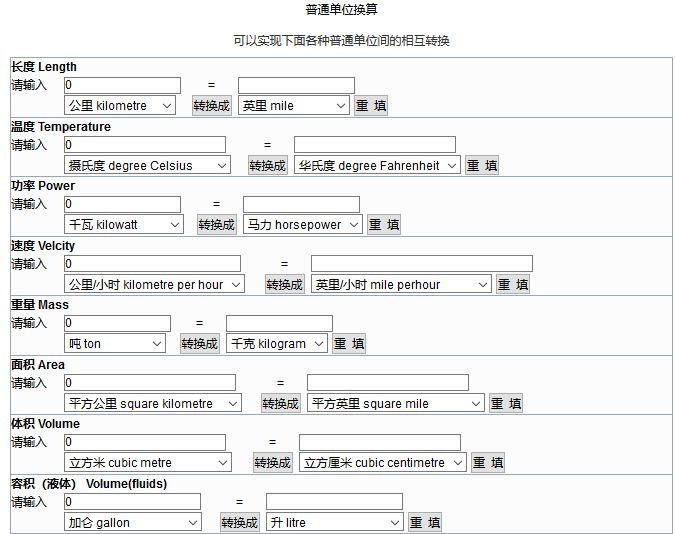 普通单位换算.jpg