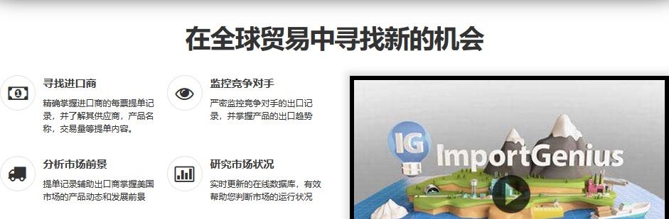 进出口业务国际贸易数据库.jpg